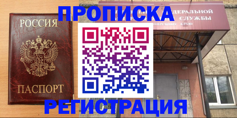 прописка ребенка в Саратове
