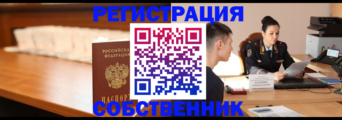 пропишу в квартире в Саратове