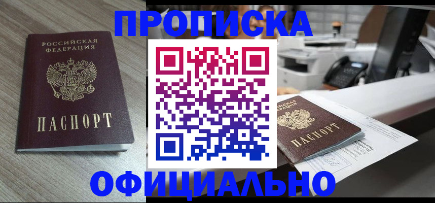 временная регистрация собственник в Саратове