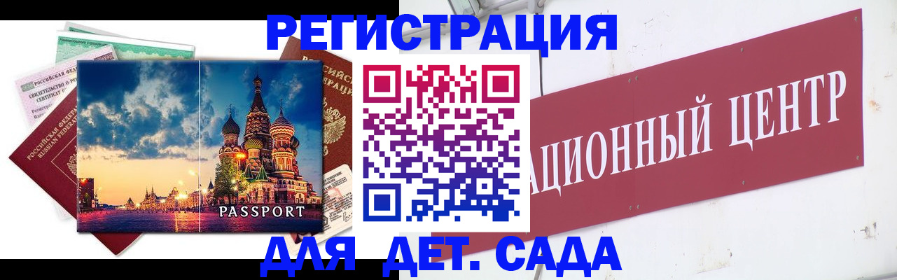 временная регистрация 2025 в Саратове